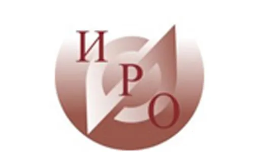 Институт развития образования Ярославской области отмечает 75-летний юбилей
