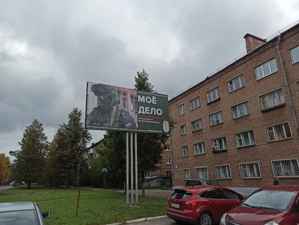 В Ярославле доплатят четверть миллиона за агитацию контрактника