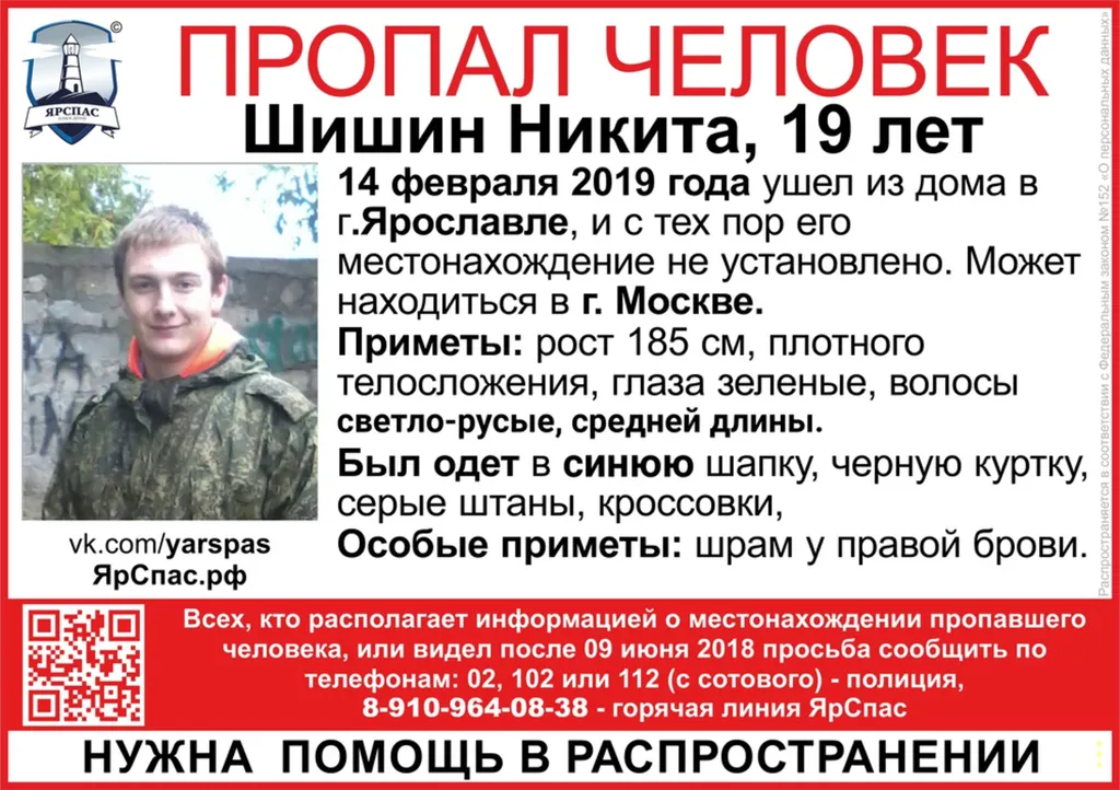 В Ярославле пропал подросток со шрамом у правой брови