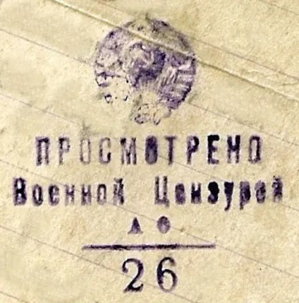 В Переславле открылась выставка «Просмотрено военной цензурой»
