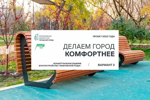 Мэр Ярославля показал варианты благоустройства Павловской рощи