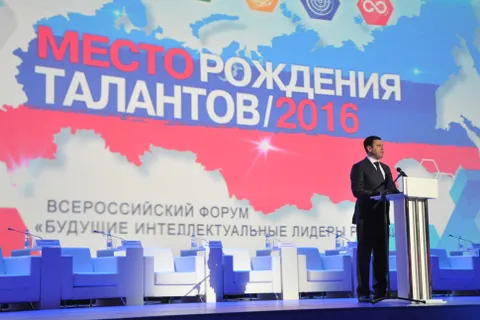 «Будущие интеллектуальные лидеры России» – старт дан