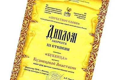 Ярославская школьница стала одним из победителей международного фестиваля