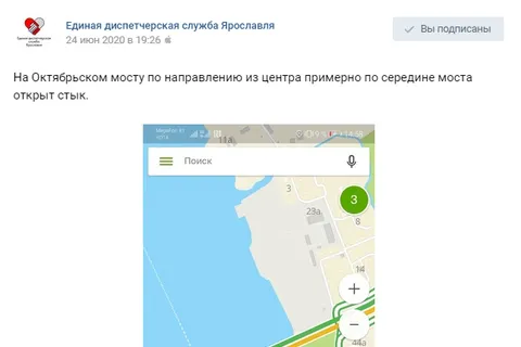 В Ярославле Октябрьский мост трещит по швам