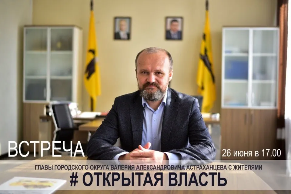 Жители Переславля не хотят платить руководителям УК, находящимся под следствием