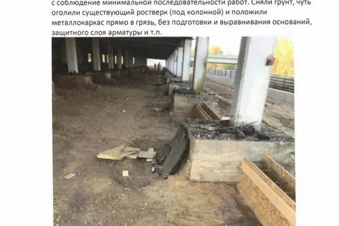 Ярославцы просят проверить ремонт бывшего ТЦ «Карусель»