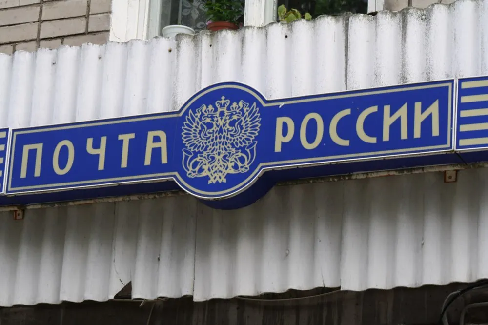 В Ярославле совершено нападение на почтовое отделение