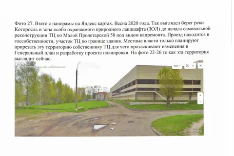 Ярославцы просят проверить ремонт бывшего ТЦ «Карусель»