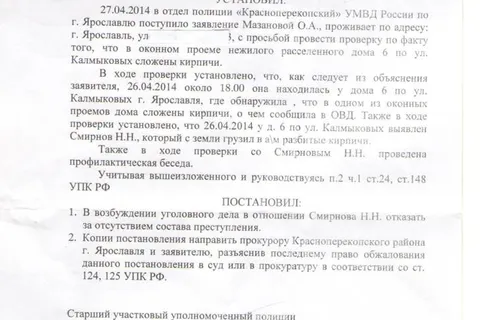 В Ярославле полиция бездействует по отношению к мародерам