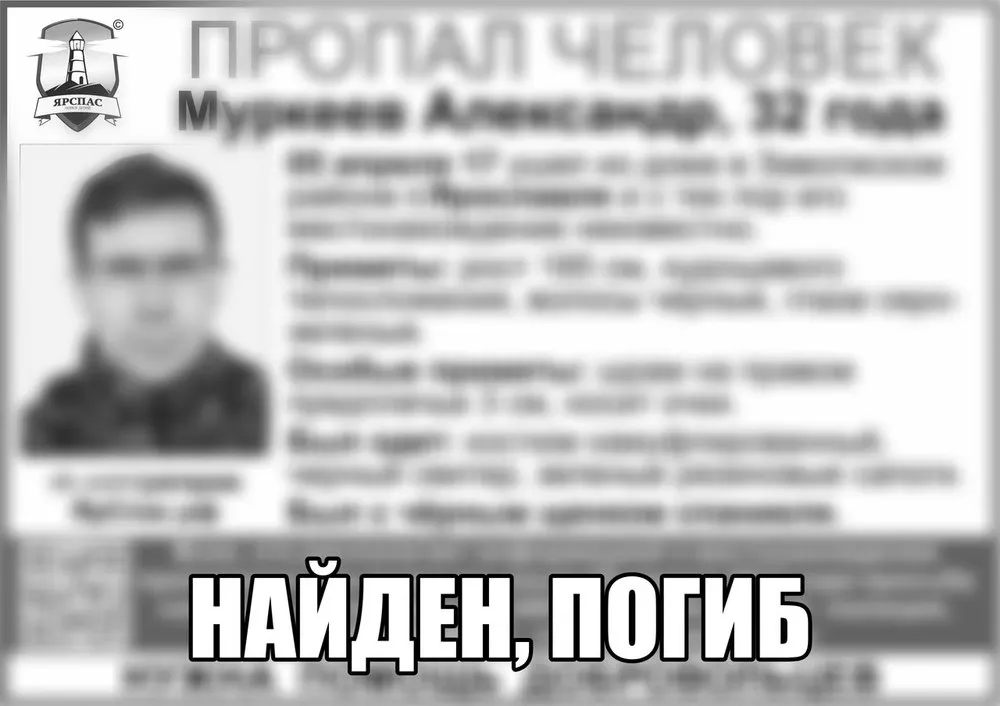 Тело пропавшего мужчины с собачкой волонтеры нашли в поле
