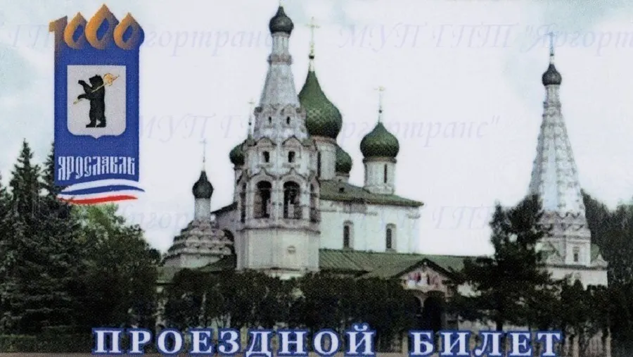 В Ярославле вырастет стоимость проездных билетов