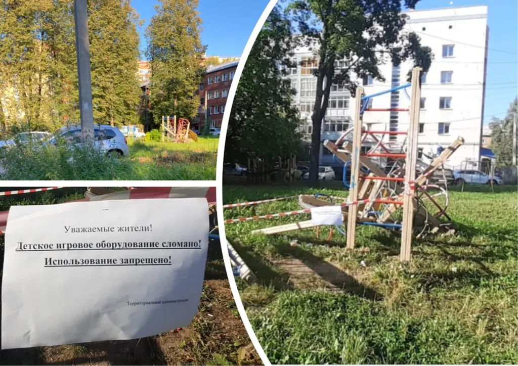 Ярославцы просят демонтировать опасную детскую площадку