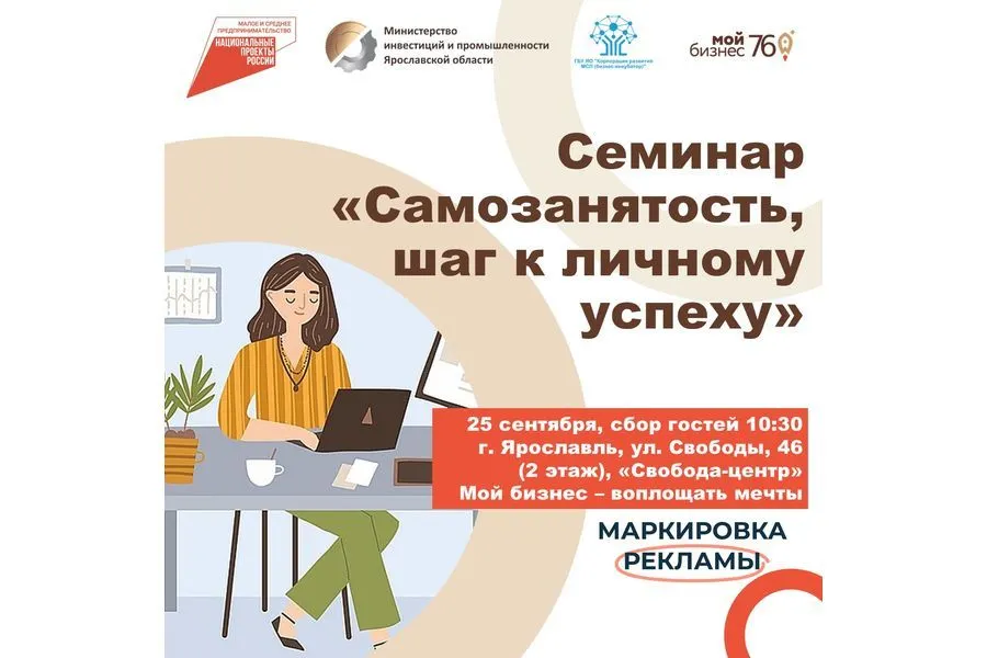 Самозанятость: шаг к личному успеху