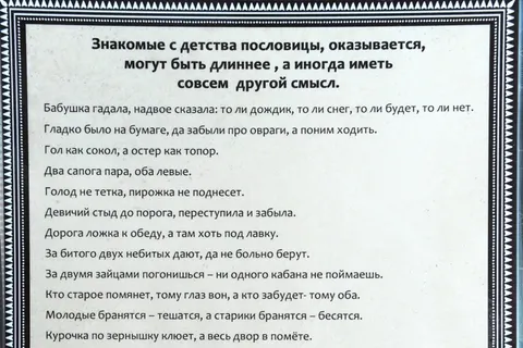 В Ярославле открылась выставка «Слово толковое стоит целкового». С фото