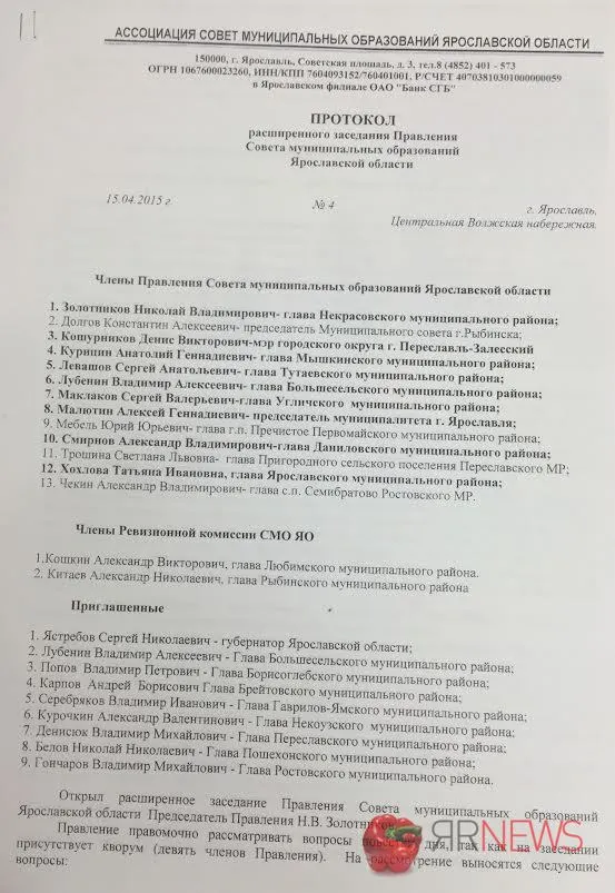 Передел власти в Ярославской области отменяется?