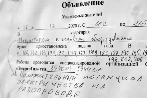 В Ярославле жителям многоэтажки неизвестные люди отключили газ