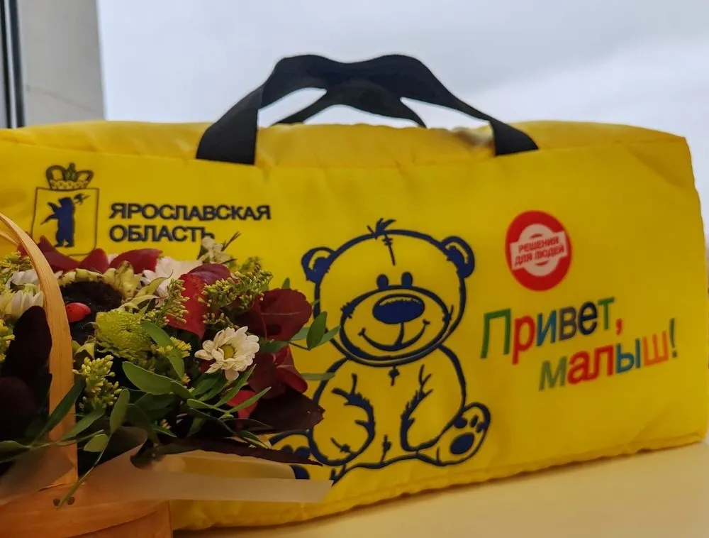 В Ярославской области родились Идея, Луна и Адисей