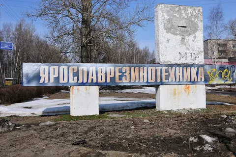 Талые воды заливают Резинотехнику Ярославля. Фоторепортаж