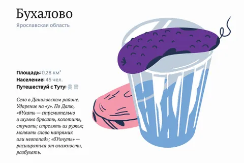 Ярославские села могут стать самыми веселыми населенными пунктами России