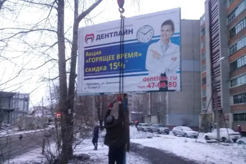 В Ярославле продолжается борьба с незаконными рекламными конструкциями