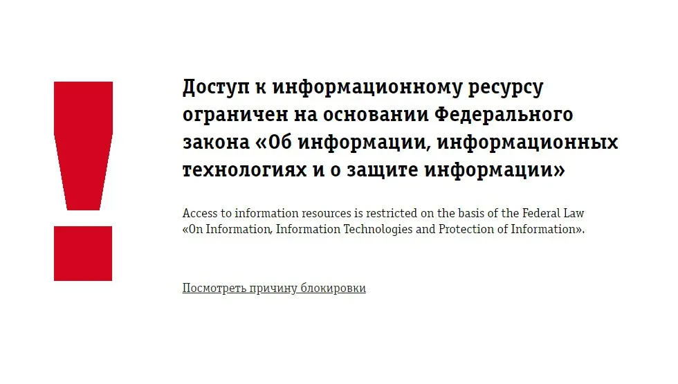 О блокировке сайтов ярославских СМИ: заявление редакции YarNews