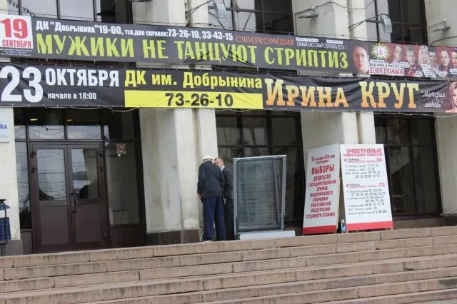 На фасаде ДК Добрынина в Ярославле установили две рекламные конструкции