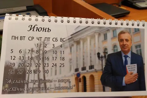 Сотрудницам облдумы мужчины подарили забавный календарь со своими фото