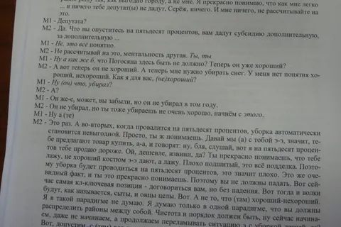 Мэр Ярославля: «Не надо ваших Немцовых, дураков всяких, сравнивать с нами»