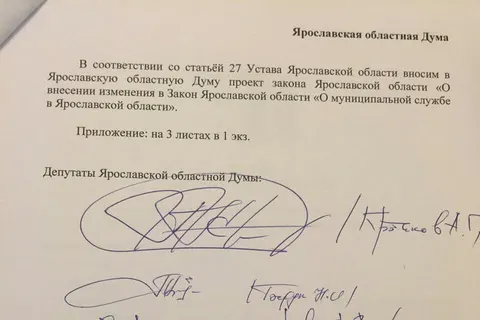 В Ярославской области могут быть ужесточены требования к сити-менеджерам