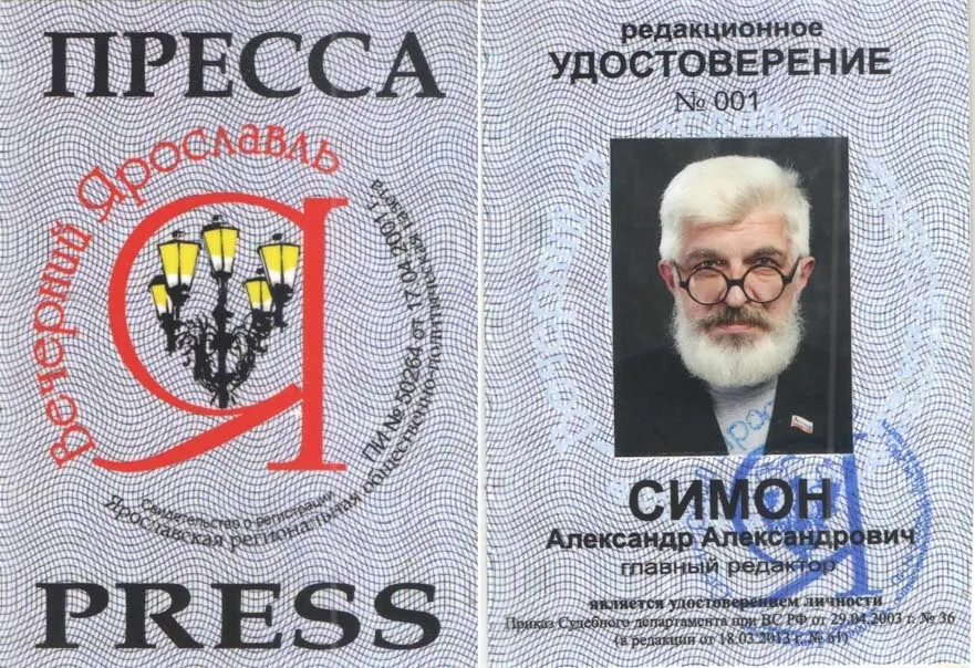 От Ярославля с Путиным встретится экс-депутат муниципалитета