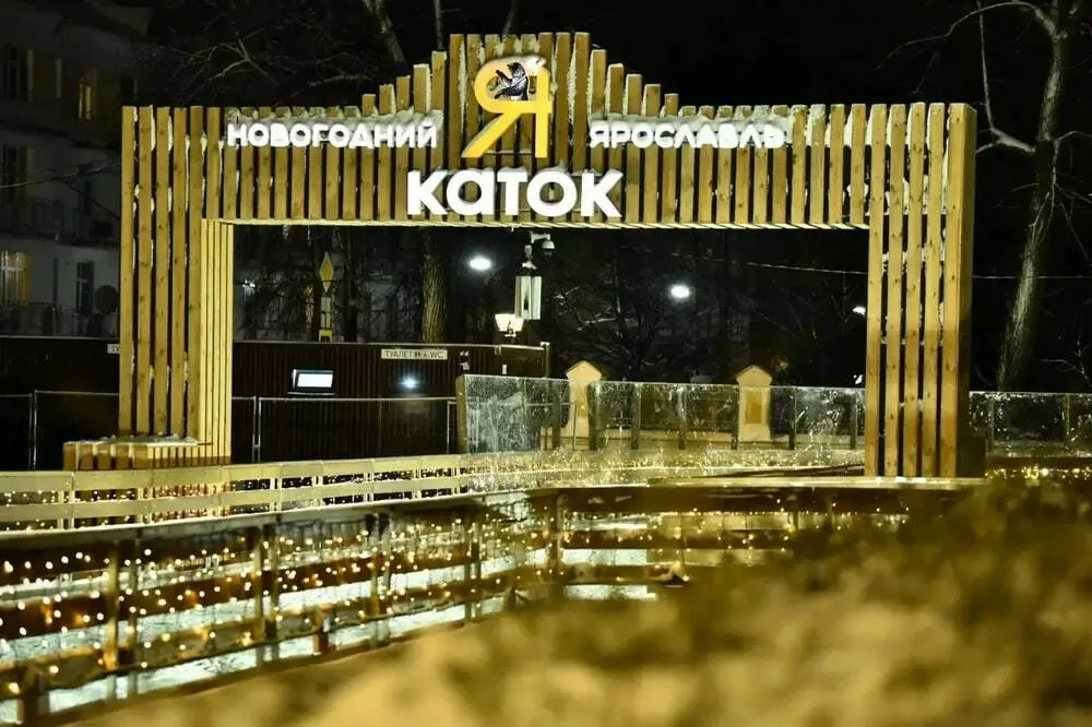 Ярославские катки посетили 400 тысяч человек