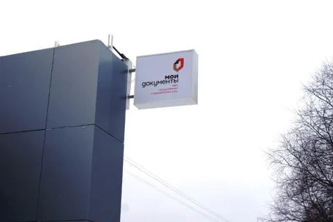 В Ярославле открылся еще один многофункциональный центр предоставления государственных услуг