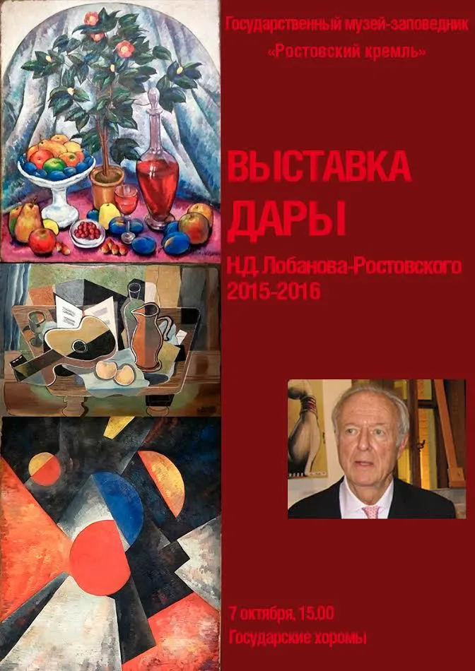 Британский меценат русского происхождения дарил Ростовскому кремлю поддельные картины