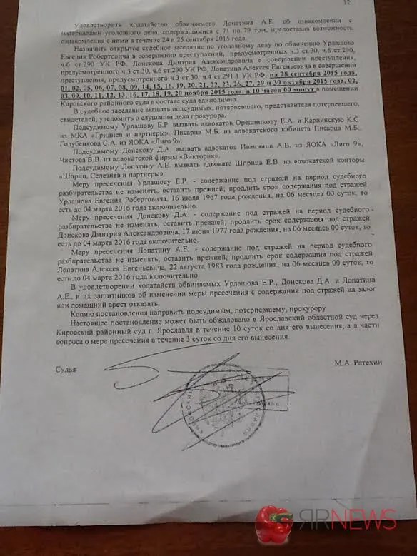 Адвокаты по делу мэра Ярославля просят изменить график судебных заседаний