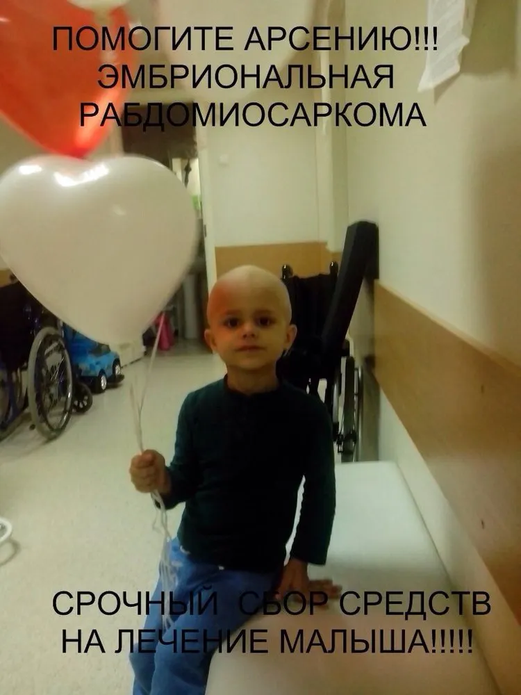 Ярославская семья просит помочь трехлетнему больному ребенку