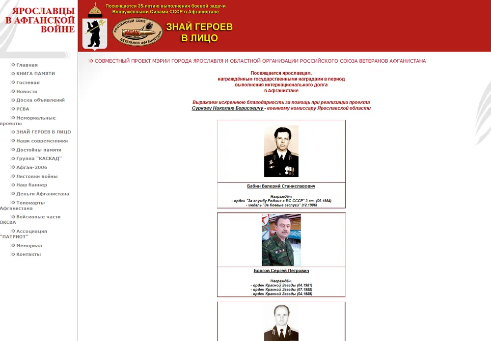 В Ярославле появятся баннеры с изображениями героев – «афганцев»