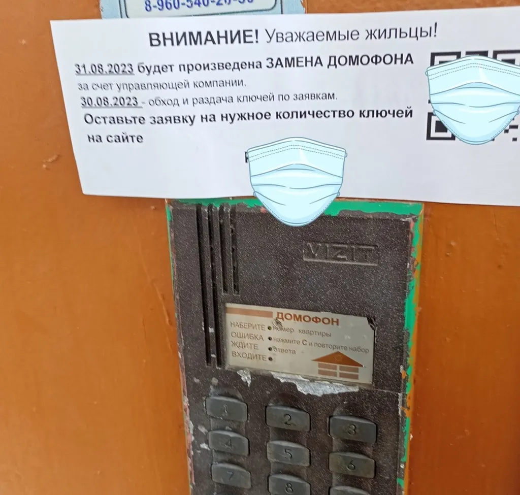 Мошенники предлагают ярославцам несуществующие ключи от домофонов