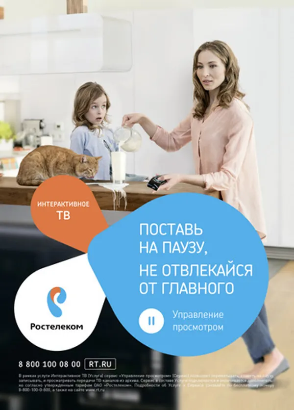 Ярославцы могут управлять телеэфиром