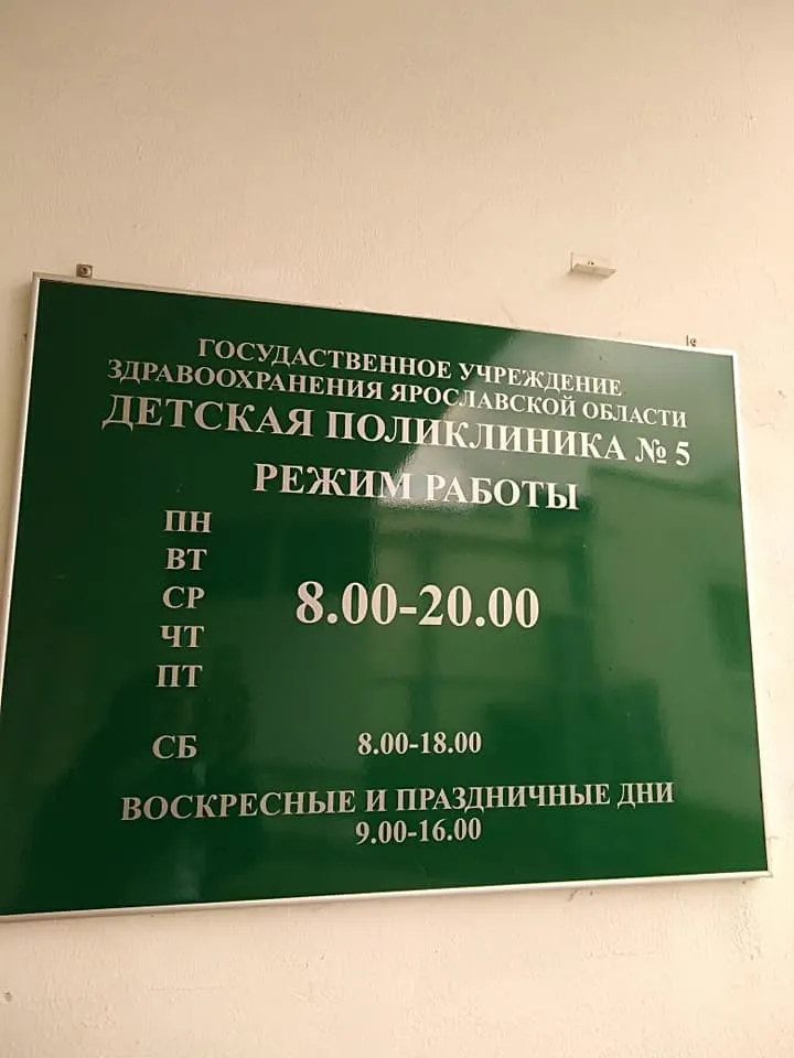 Ярославцы опасаются очередной оптимизации в здравоохранении