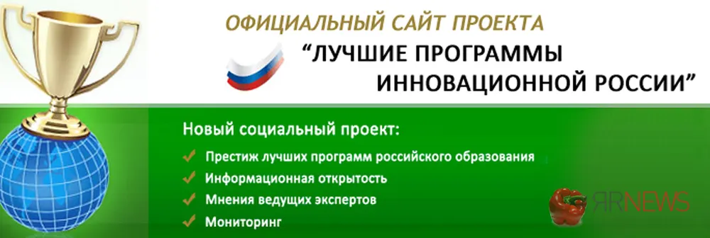 В вузах Ярославской области реализуются лучшие образовательные программы инновационной России
