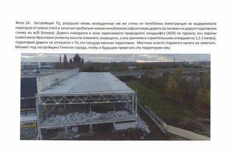 Ярославцы просят проверить ремонт бывшего ТЦ «Карусель»