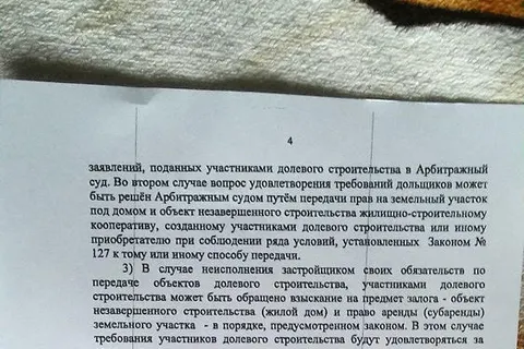 Чем власть в Ярославской области может помочь обманутым дольщикам?