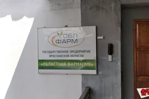 В ярославской «Облфармации» проходят обыски