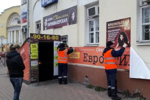 В зоне ЮНЕСКО в Ярославле демонтировали 38 информационных конструкций