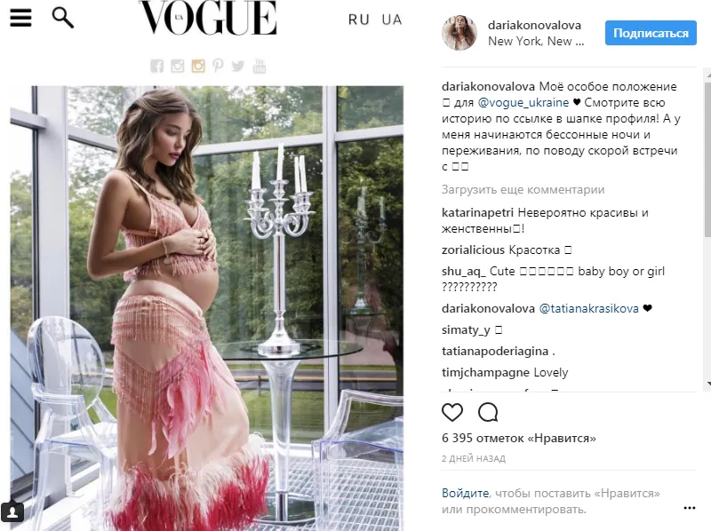 Беременная ярославна снялась для VOGUE-Украина: фото
