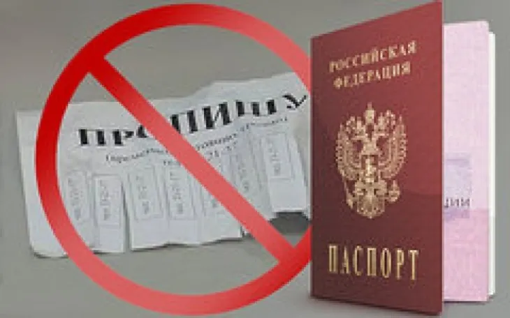 Жители Ярославской области подрабатывают фиктивной постановкой на учет иностранцев