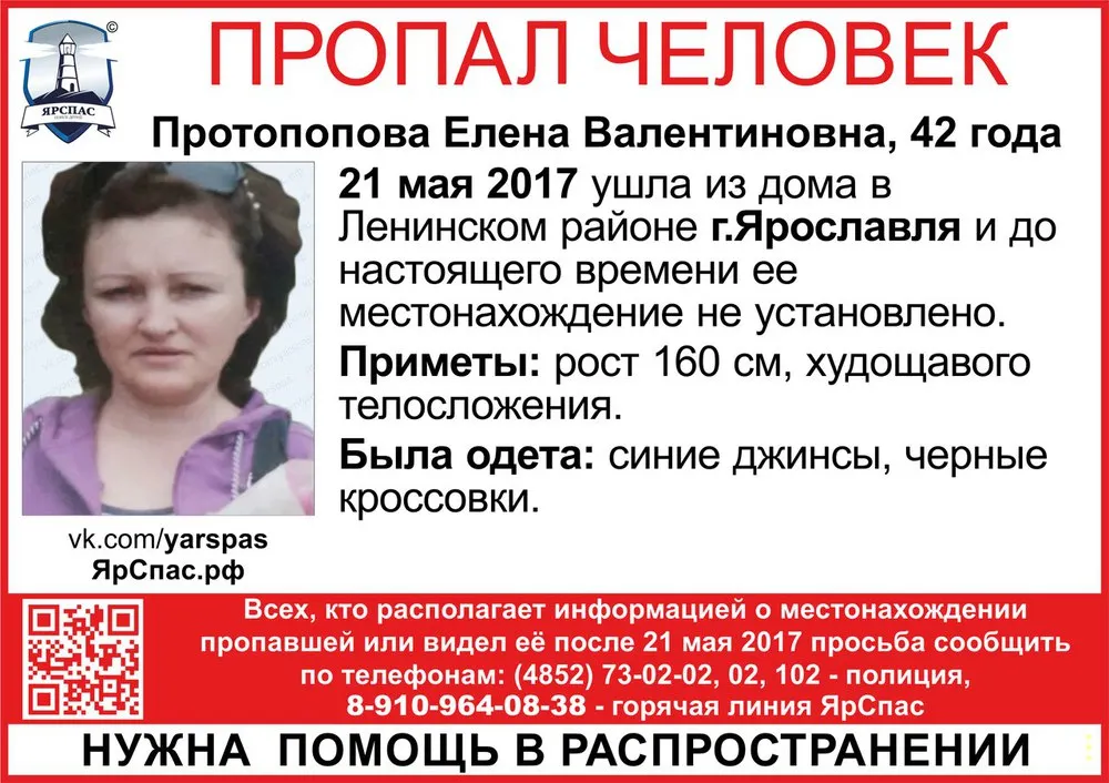 В Ярославле опять пропал человек