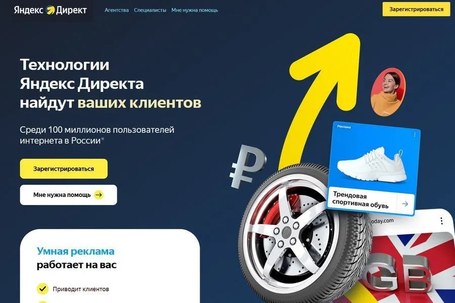 Виды рекламы в Яндекс.Директ: краткий обзор