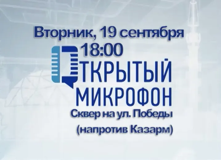 В Ярославле пройдет очередной «Открытый микрофон»