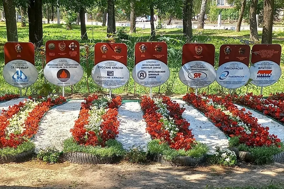 В городском парке появился «могильник ярославских предприятий»